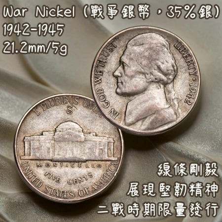 戰爭銀幣