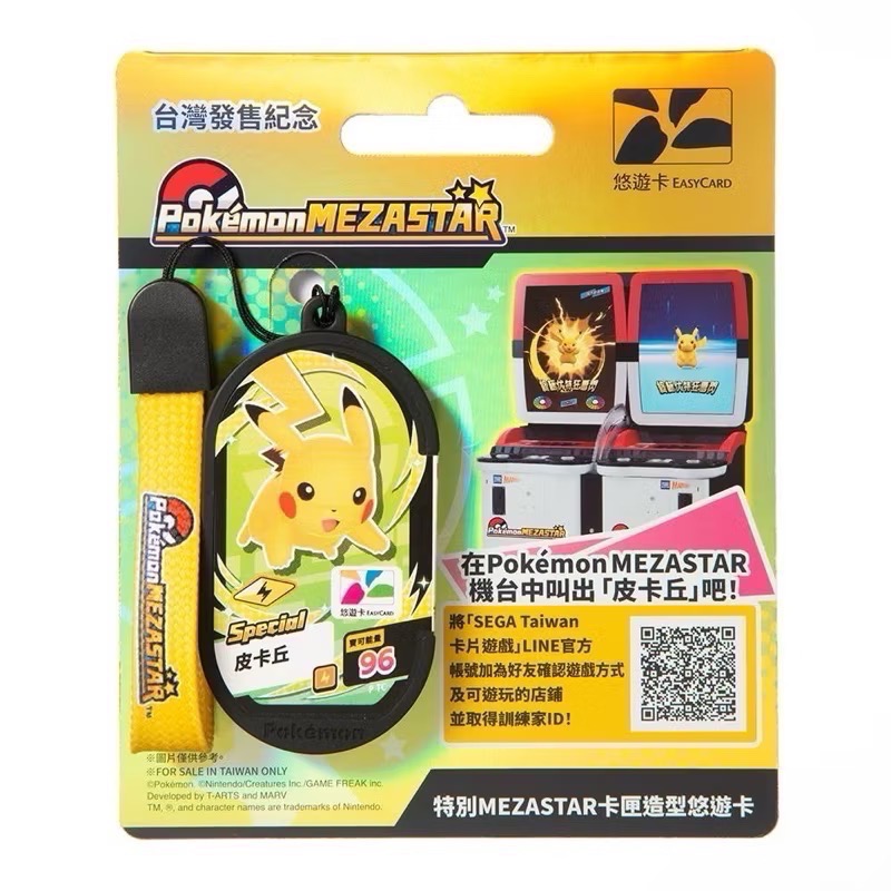 Mezastar卡匣造型悠遊卡-規格圖1