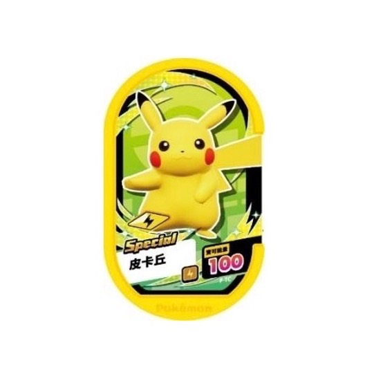 皮卡丘mezastar卡匣-規格圖1