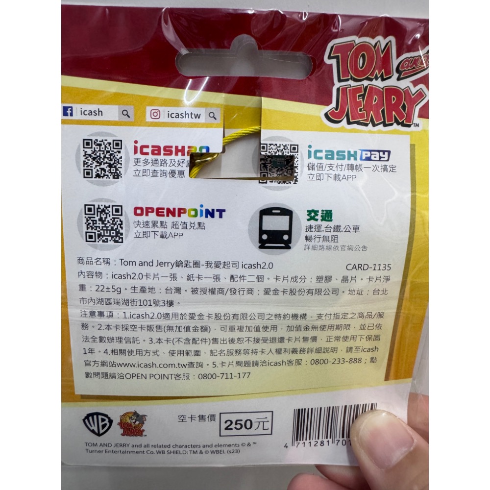 Tom and Jerry 鑰匙圈-我愛起司icash2.0-細節圖2