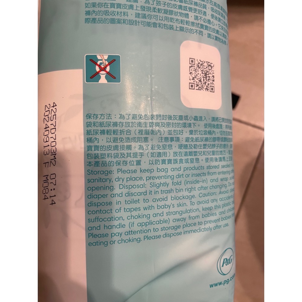 附發票！箱購含運！幫寶適一級幫新版極上守護散熱黏貼紙尿褲 XL-細節圖3