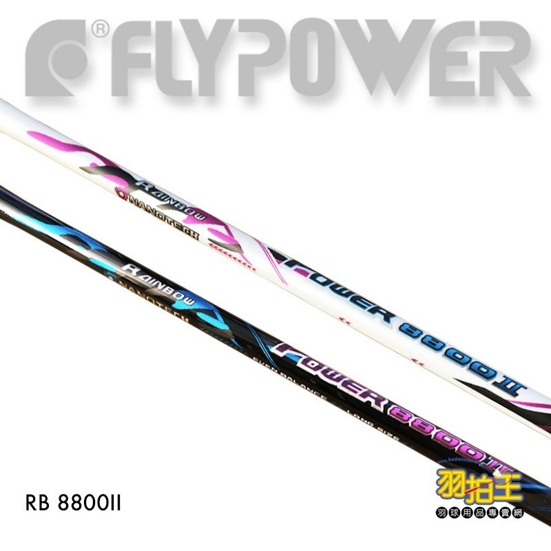 【羽拍王】FLYPOWER RAINBOW POWER 8800 II 羽球拍-細節圖2