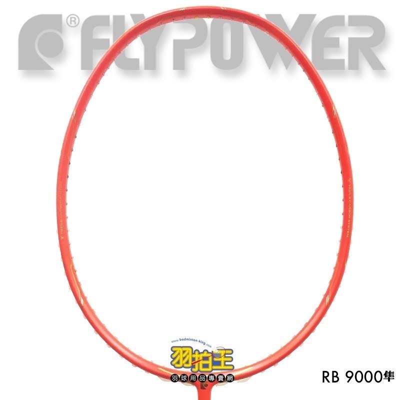 【羽拍王】FLYPOWER RAINBOW POWER 9000 隼 羽球拍-細節圖3