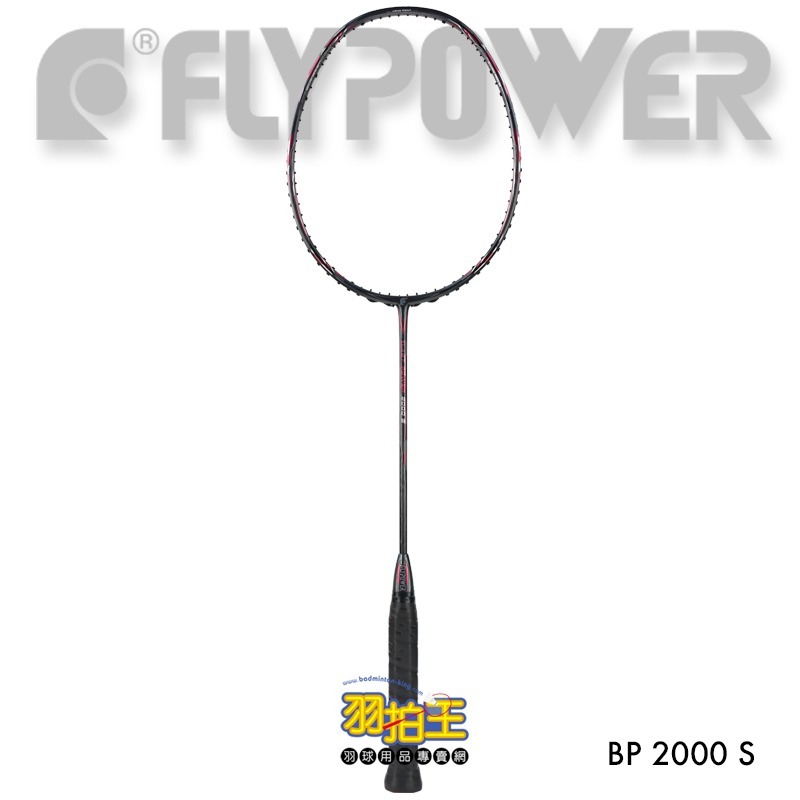 【羽拍王】FLYPOWER BLAST POWER 2000-S 羽球拍-細節圖3