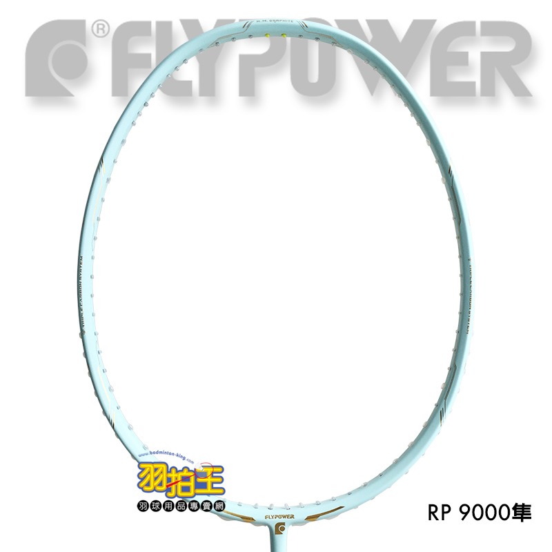 【羽拍王】FLYPOWER RAINBOW POWER 9000 隼 羽球拍 NEW-細節圖7