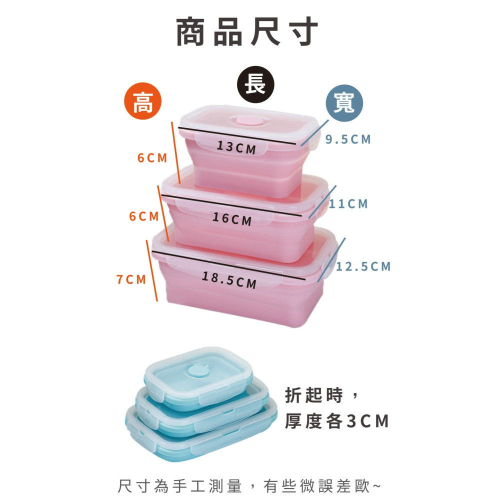 便攜式折疊矽膠保鮮盒 1組三件 每款規格各1-細節圖4