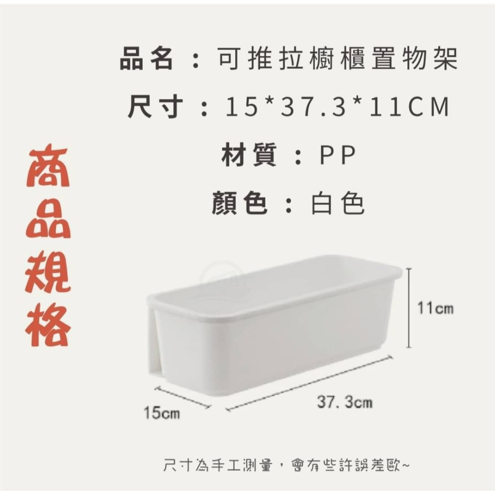 可推拉櫥櫃置物架-細節圖7
