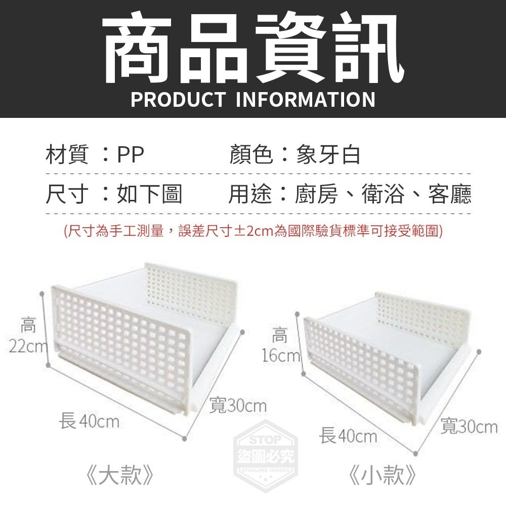 抽屜式分層隔板收納架 大款-細節圖6