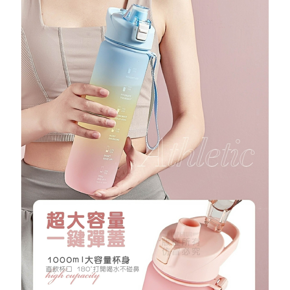 運動漸變水壼 1000ml-細節圖2