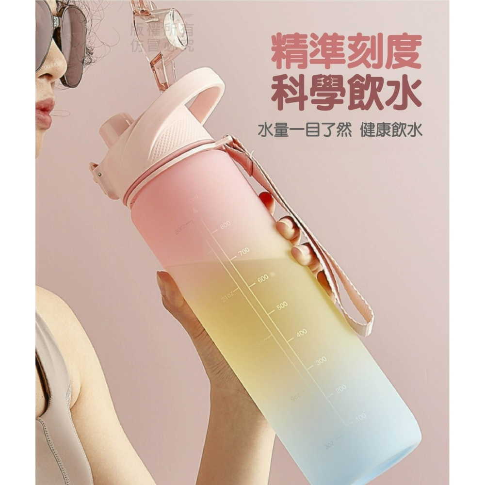 運動漸變水壼 1000ml-細節圖3
