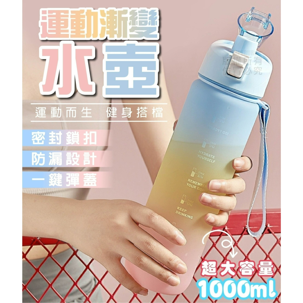 運動漸變水壼 1000ml-細節圖4