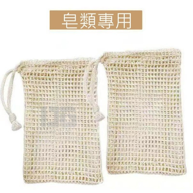 棉麻抽繩束口起泡網袋 1組5入-細節圖3