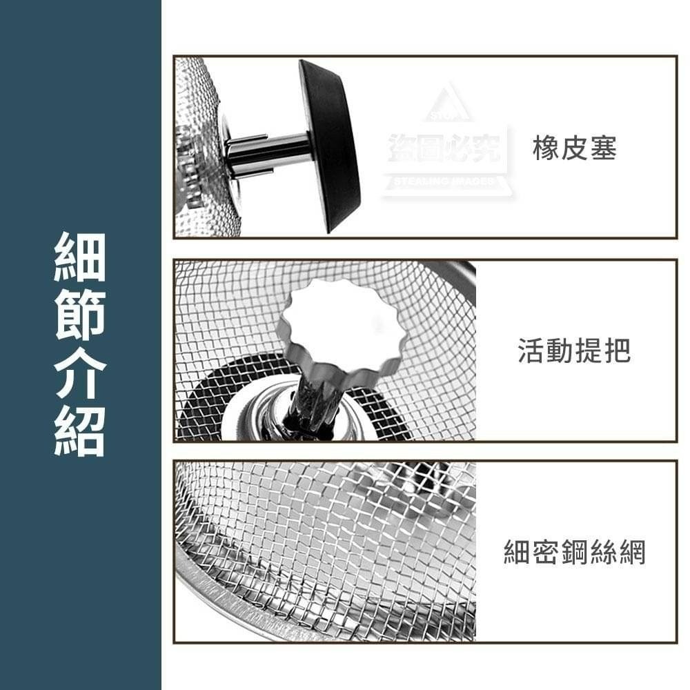 不鏽鋼帶塞子好取防堵濾網-細節圖4