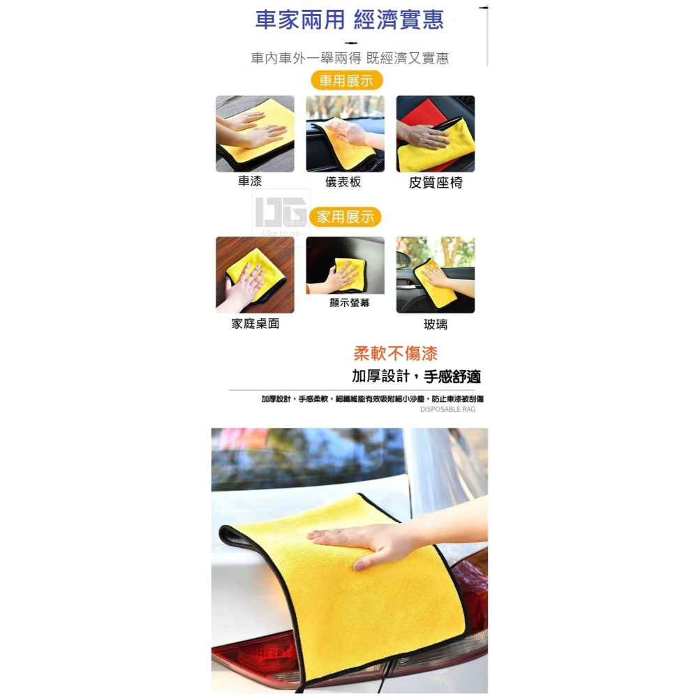 加長版30*60擦車巾 1組3入-細節圖2