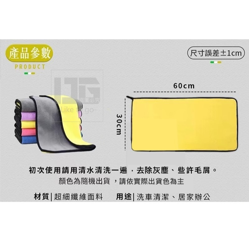 加長版30*60擦車巾 1組3入-細節圖5