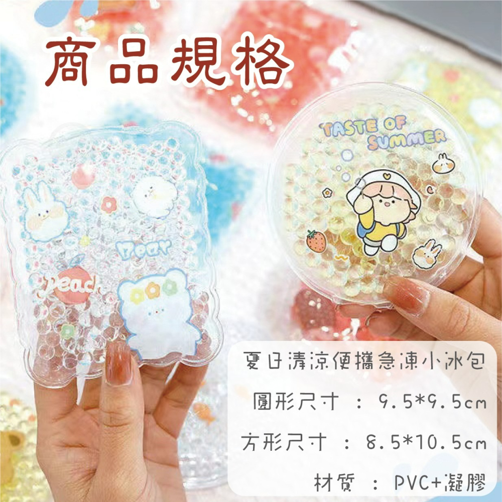 夏日清涼便攜急凍小冰包-細節圖2