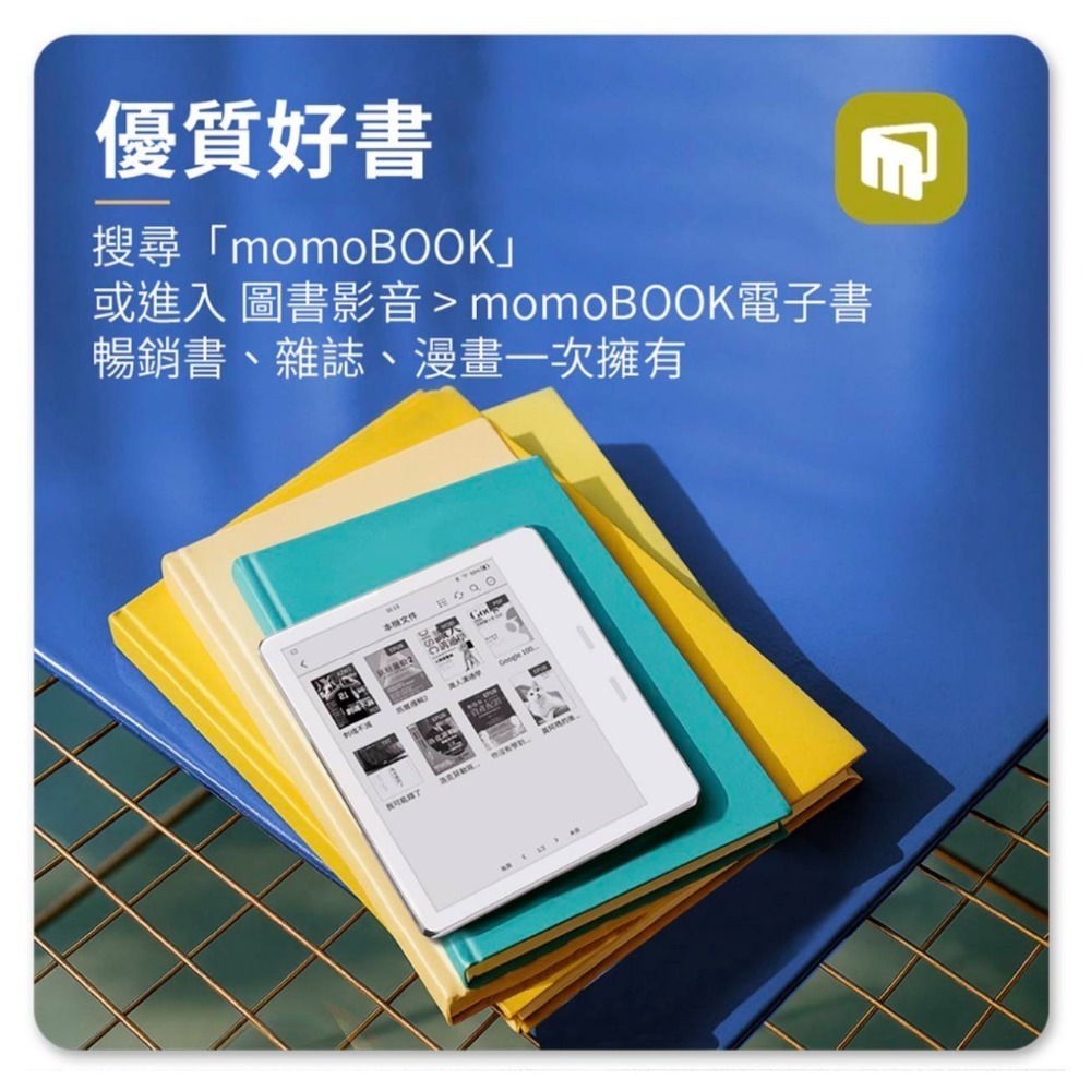 【全新】momoBOOK  7吋 黑白電子書/電子閱讀器 （全新未拆封）-細節圖4