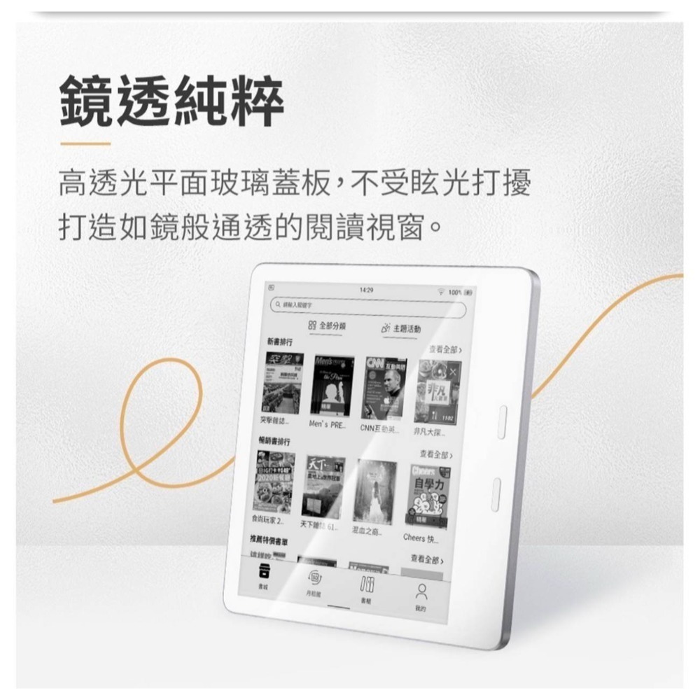 【全新】momoBOOK  7吋 黑白電子書/電子閱讀器 （全新未拆封）-細節圖5