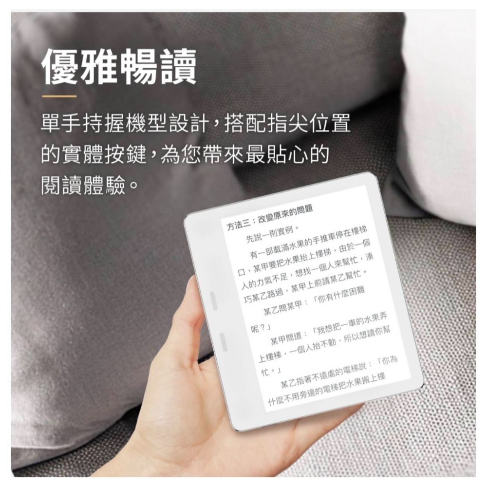 【全新】momoBOOK  7吋 黑白電子書/電子閱讀器 （全新未拆封）-細節圖6