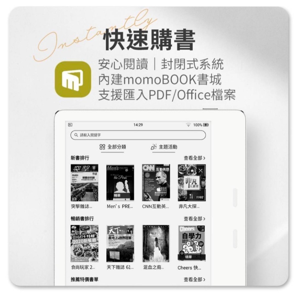 【全新】momoBOOK  7吋 黑白電子書/電子閱讀器 （全新未拆封）-細節圖7
