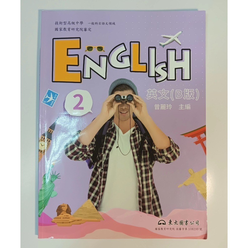 英文1/2/3-細節圖2