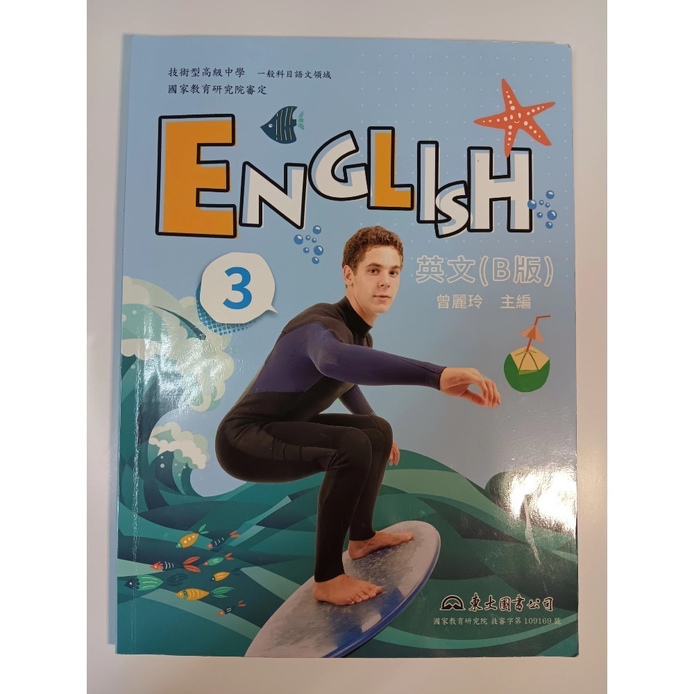 英文1/2/3-細節圖3