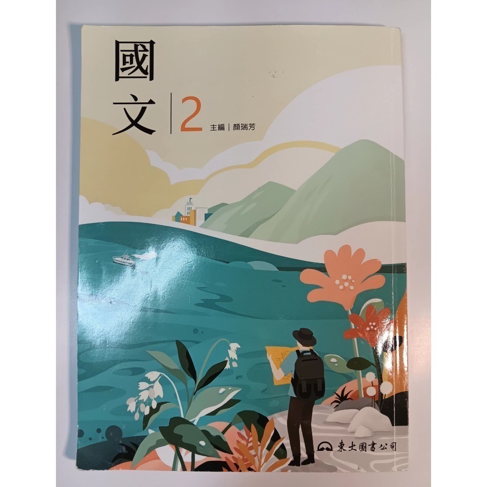 國文2/國文3-規格圖1