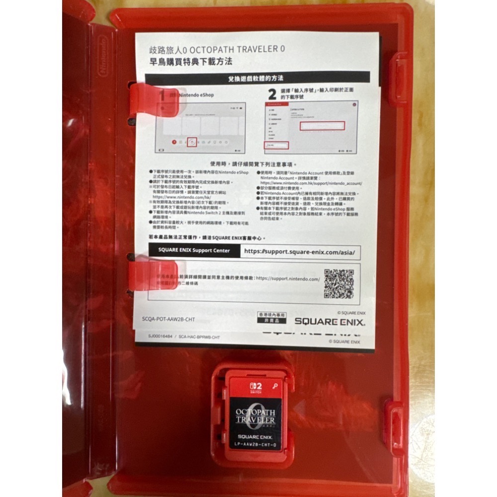 NS2 歧路旅人0 二手 有特典-細節圖2