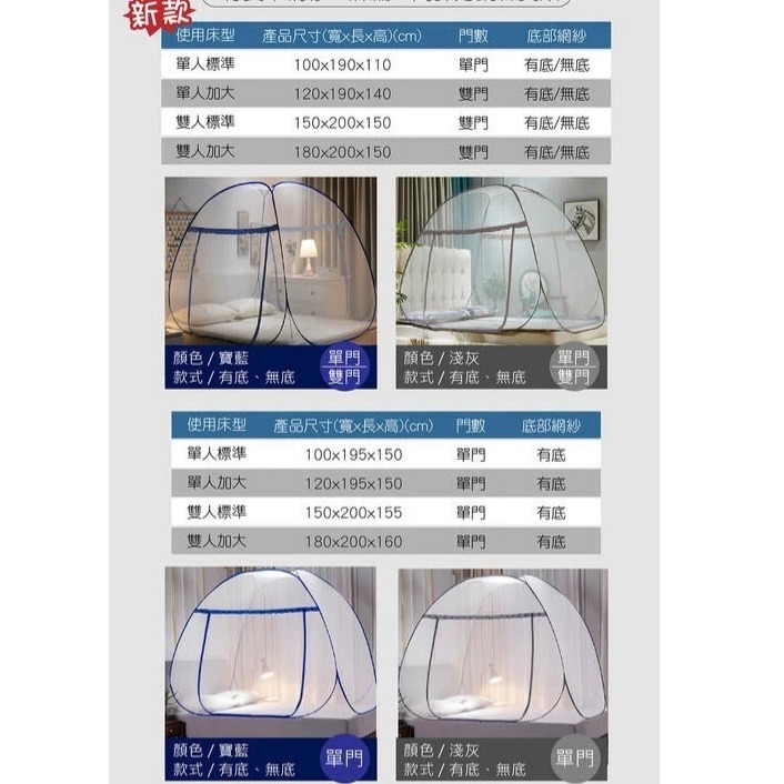 蚊帳 無底 蚊帳 有底 蒙古包蚊帳 單人蚊帳 折疊蚊帳 方頂蚊帳 蚊帳蒙古包 學生宿舍蚊帳 防蚊帳篷 露營蚊帳-細節圖9