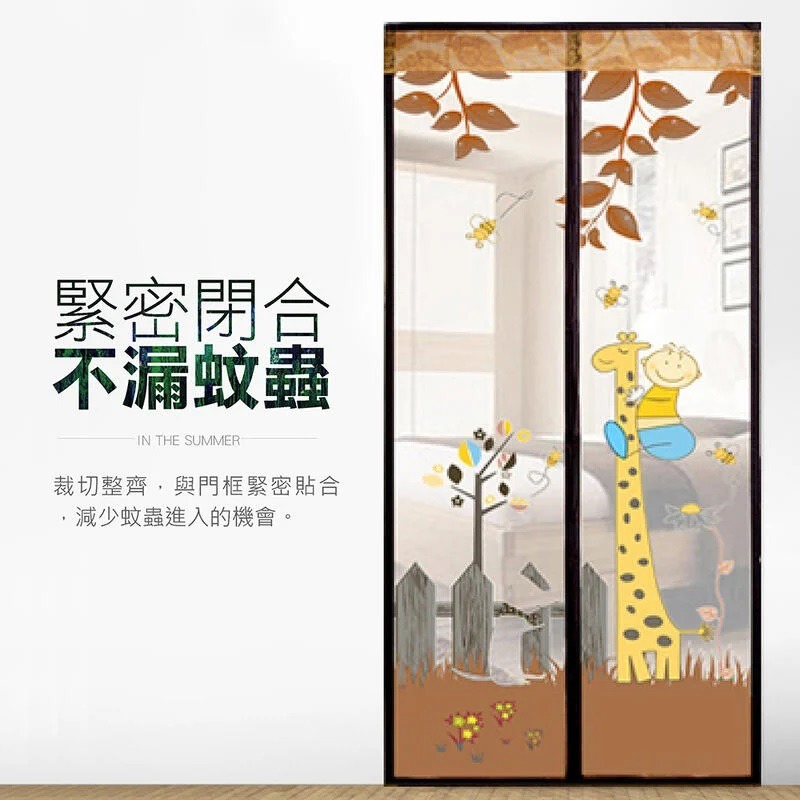 防蚊門簾 門簾 靜音門簾 磁吸門簾 無聲門簾 磁鐵門簾 蚊帳門簾 磁吸窗簾 防蚊蟲門簾 睡簾 蚊帳門 窗簾門簾-細節圖2