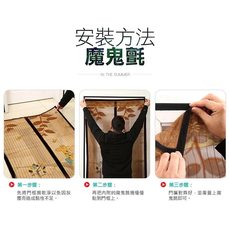 防蚊門簾 門簾 靜音門簾 磁吸門簾 無聲門簾 磁鐵門簾 蚊帳門簾 磁吸窗簾 防蚊蟲門簾 睡簾 蚊帳門 窗簾門簾-細節圖4