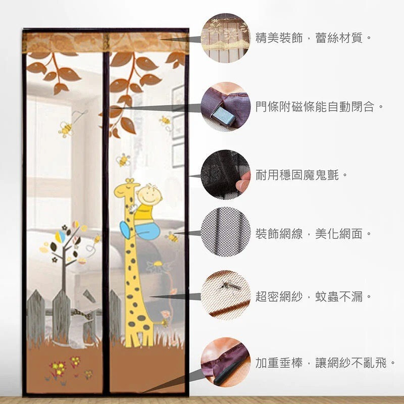 防蚊門簾 門簾 靜音門簾 磁吸門簾 無聲門簾 磁鐵門簾 蚊帳門簾 磁吸窗簾 防蚊蟲門簾 睡簾 蚊帳門 窗簾門簾-細節圖5