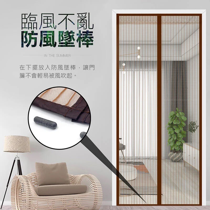 防蚊門簾 門簾 靜音門簾 磁吸門簾 無聲門簾 磁鐵門簾 蚊帳門簾 磁吸窗簾 防蚊蟲門簾 睡簾 蚊帳門 窗簾門簾-細節圖7