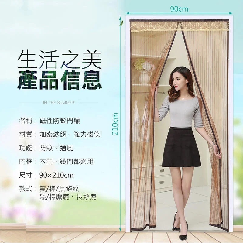 防蚊門簾 門簾 靜音門簾 磁吸門簾 無聲門簾 磁鐵門簾 蚊帳門簾 磁吸窗簾 防蚊蟲門簾 睡簾 蚊帳門 窗簾門簾-細節圖8