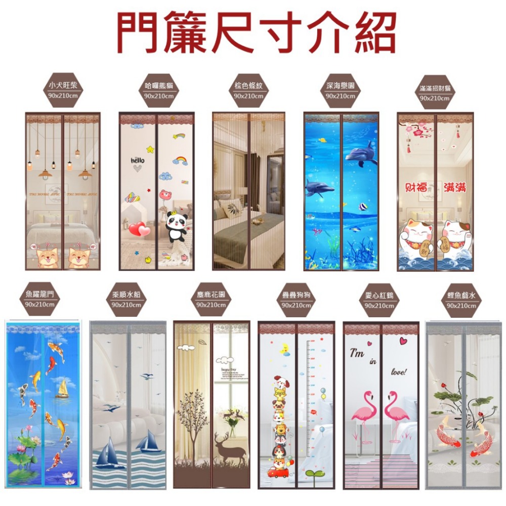 防蚊門簾 門簾 靜音門簾 磁吸門簾 無聲門簾 磁鐵門簾 蚊帳門簾 磁吸窗簾 防蚊蟲門簾 睡簾 蚊帳門 窗簾門簾-細節圖9