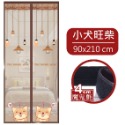 小犬旺柴／磁吸x網紗 磁吸門簾 靜音門簾