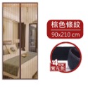 防蚊門簾 門簾 靜音門簾 磁吸門簾 無聲門簾 磁鐵門簾 蚊帳門簾 磁吸窗簾 防蚊蟲門簾 睡簾 蚊帳門 窗簾門簾-規格圖9