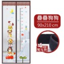 疊疊狗狗／磁吸x網紗 磁吸門簾 靜音門簾