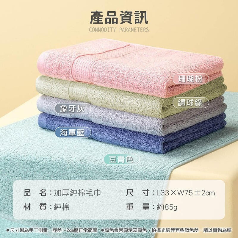 毛巾 吸水浴巾 親膚吸水毛巾 飯店浴巾毛巾 大浴巾 吸水毛巾 吸水浴巾 純棉毛巾 長版浴巾 長浴巾 洗臉毛巾-細節圖9