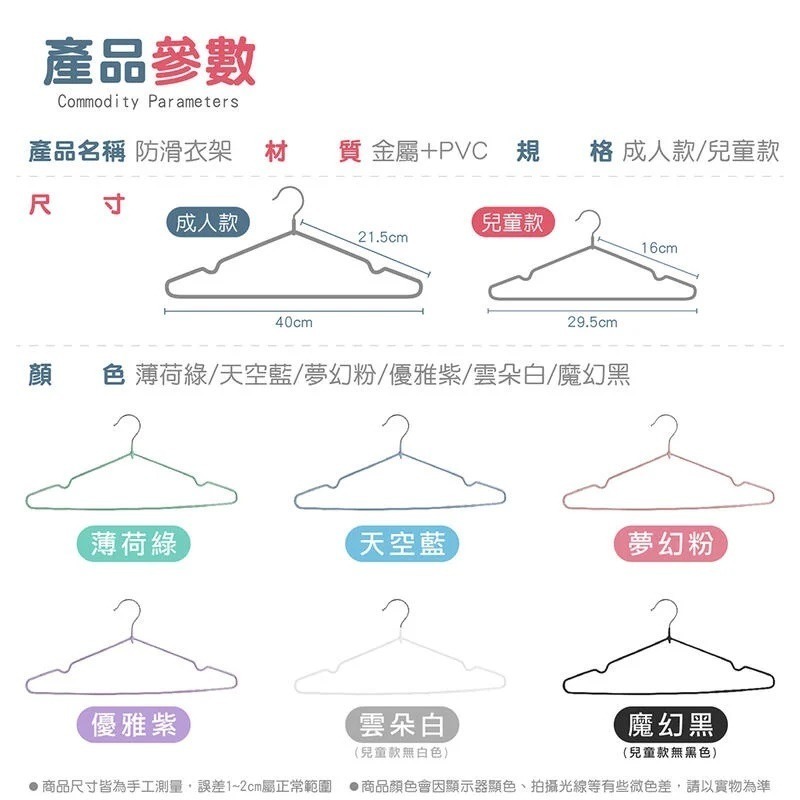 防滑衣架 衣架 曬衣架 晾衣架 晒衣架 掛衣架 不銹鋼衣架 兒童衣架 內衣掛架內衣 兒童曬衣架-細節圖8
