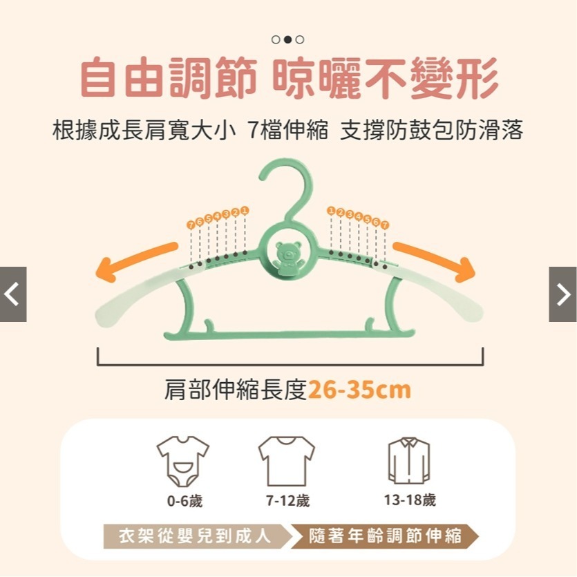 防滑衣架 衣架 曬衣架 晾衣架 晒衣架 掛衣架 不銹鋼衣架 兒童衣架 內衣掛架內衣 兒童曬衣架-細節圖10