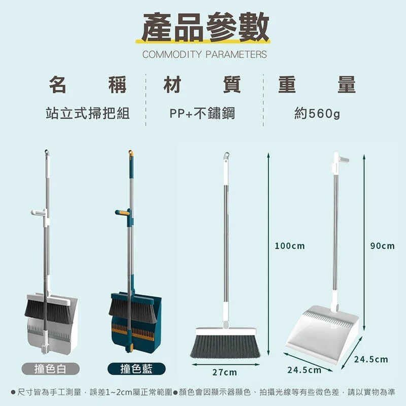 台灣現貨 掃把組 掃把 掃具 畚箕 折掃把畚箕組 疊掃把 刮毛畚箕 掃帚 畚斗組 掃除用具 家用掃把 居家清潔 大掃除-細節圖9