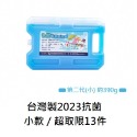 台灣製造 保冰磚 冰磚 冰寶 保冰劑 保冰 保冰袋 保冷盒 冷媒磚 冰塊磚 保冷塊 保冰箱 保冰磚 露營 釣魚 烤肉-規格圖9