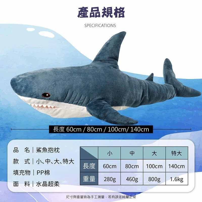 鯊魚娃娃 100公分 娃娃 抱枕 抱枕娃娃 鯊魚抱枕 長條抱枕 靠墊 睡覺抱枕 抱枕靠墊 動物抱枕 大抱枕-細節圖9