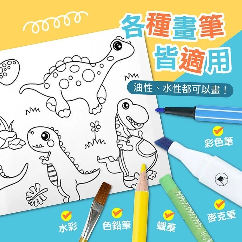29款圖案不重複 畫畫紙 塗鴉 塗鴉紙 畫畫 畫本 畫畫本 兒童塗鴉畫卷 塗鴉畫卷 貼牆畫紙 兒童創意畫貼 塗鴉畫紙-細節圖6