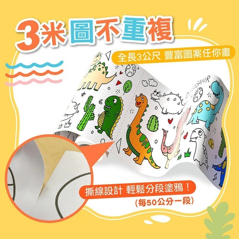 29款圖案不重複 畫畫紙 塗鴉 塗鴉紙 畫畫 畫本 畫畫本 兒童塗鴉畫卷 塗鴉畫卷 貼牆畫紙 兒童創意畫貼 塗鴉畫紙-細節圖7