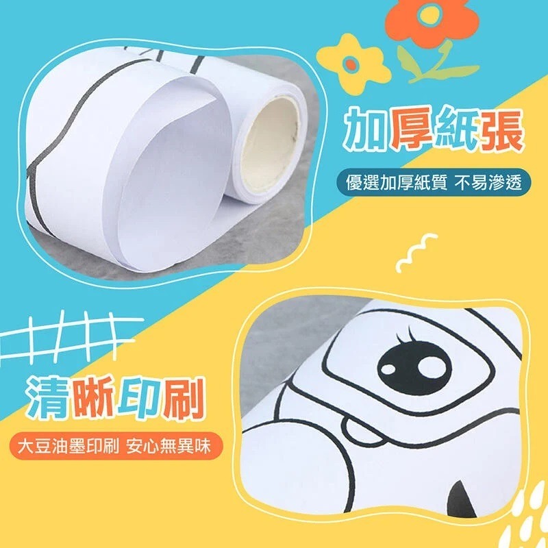 29款圖案不重複 畫畫紙 塗鴉 塗鴉紙 畫畫 畫本 畫畫本 兒童塗鴉畫卷 塗鴉畫卷 貼牆畫紙 兒童創意畫貼 塗鴉畫紙-細節圖8