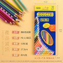 12色／盒 繽紛色鉛筆