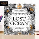 24頁 著色本／迷失海洋 舒壓療癒 畫冊