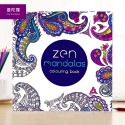 24頁 著色本／曼陀羅 舒壓療癒 畫冊